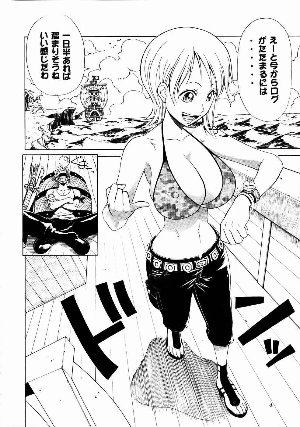 [Nittakumi - Suzuna Aruto] Mikicy Vol. 4 Fhentai - Page 5