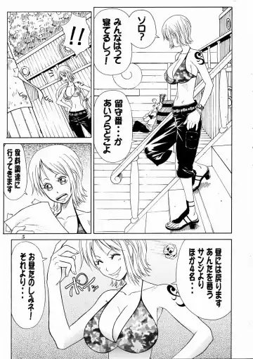 [Nittakumi - Suzuna Aruto] Mikicy Vol. 4 Fhentai - Page 6