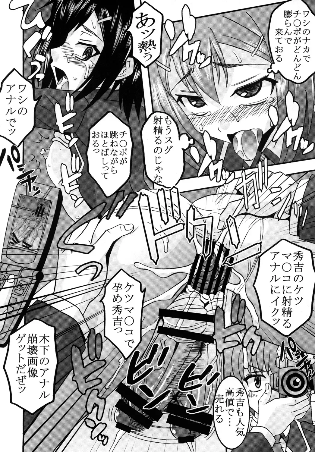 [Kitty] Baka to Chinko to Shoukanjuu Fhentai - Page 27