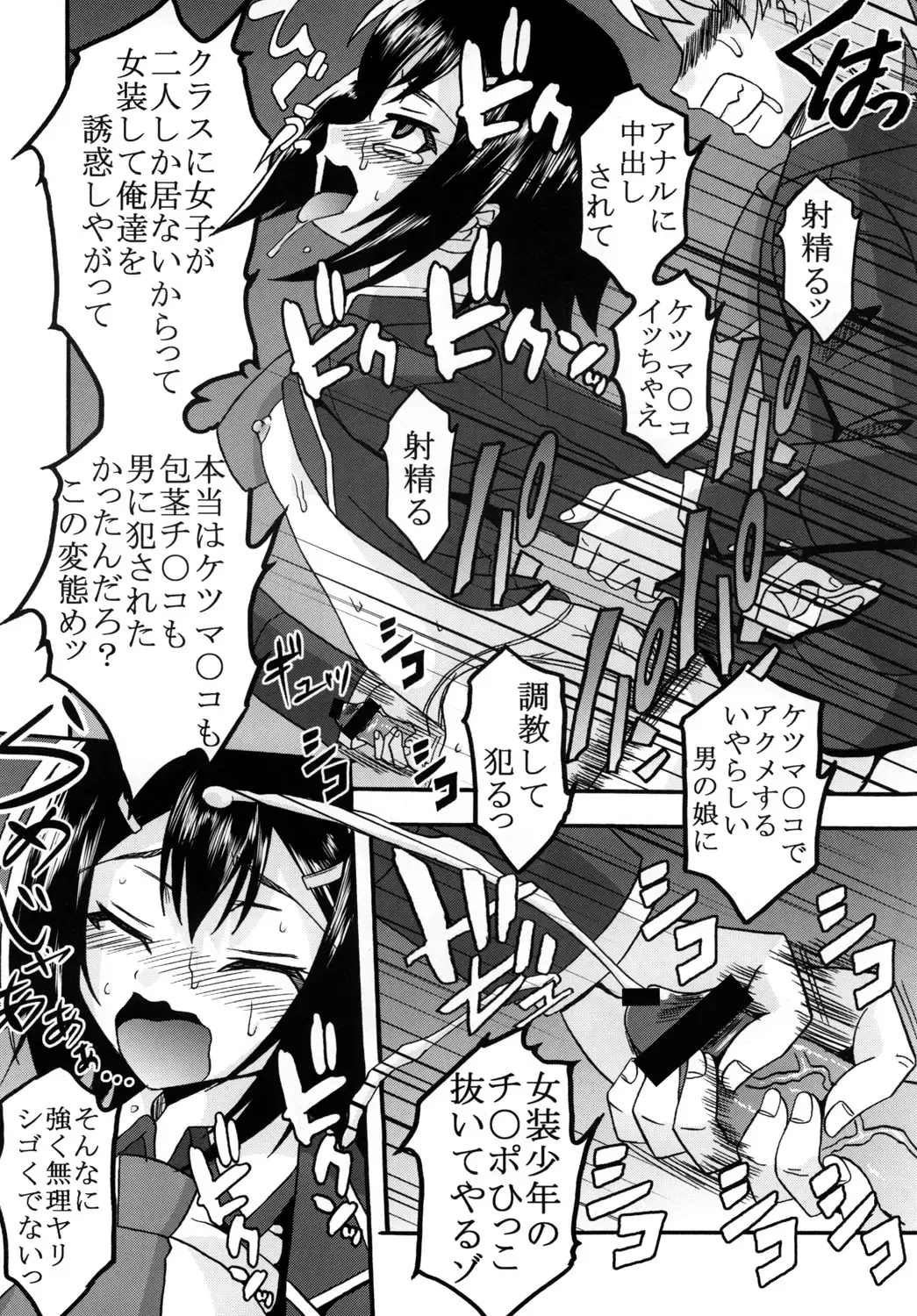 [Kitty] Baka to Chinko to Shoukanjuu Fhentai - Page 29