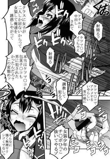 [Kitty] Baka to Chinko to Shoukanjuu Fhentai - Page 29