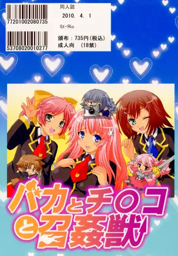 [Kitty] Baka to Chinko to Shoukanjuu Fhentai - Page 34