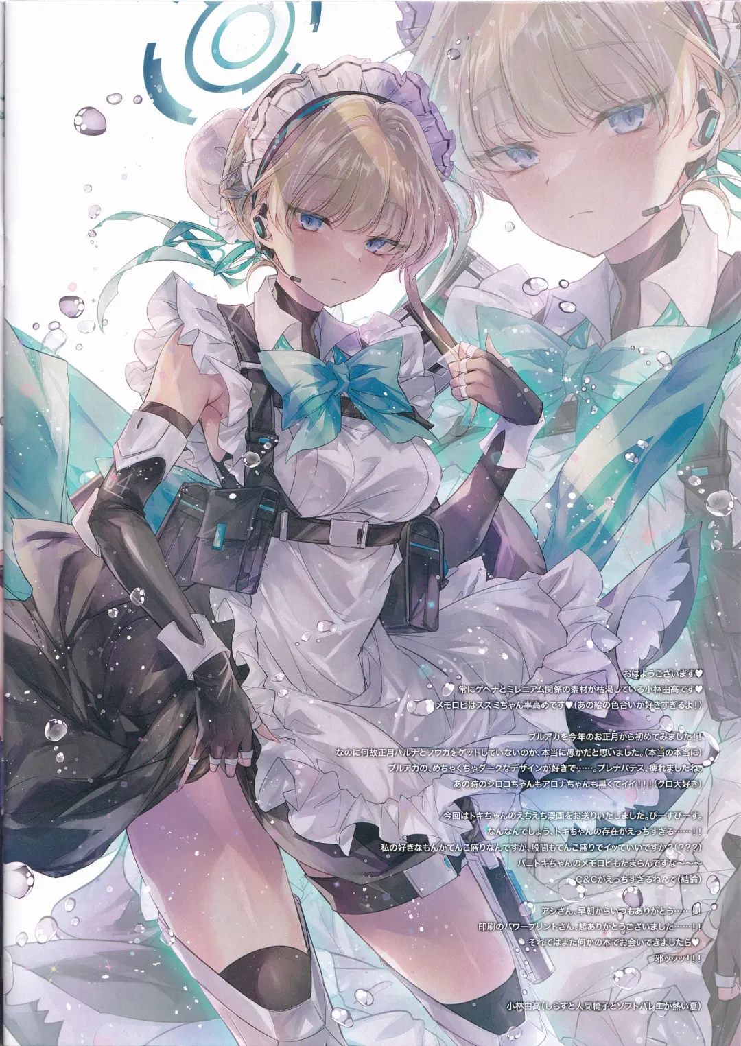 [Kobayashi Youkoh] GARIGARI122 Fhentai - Page 11