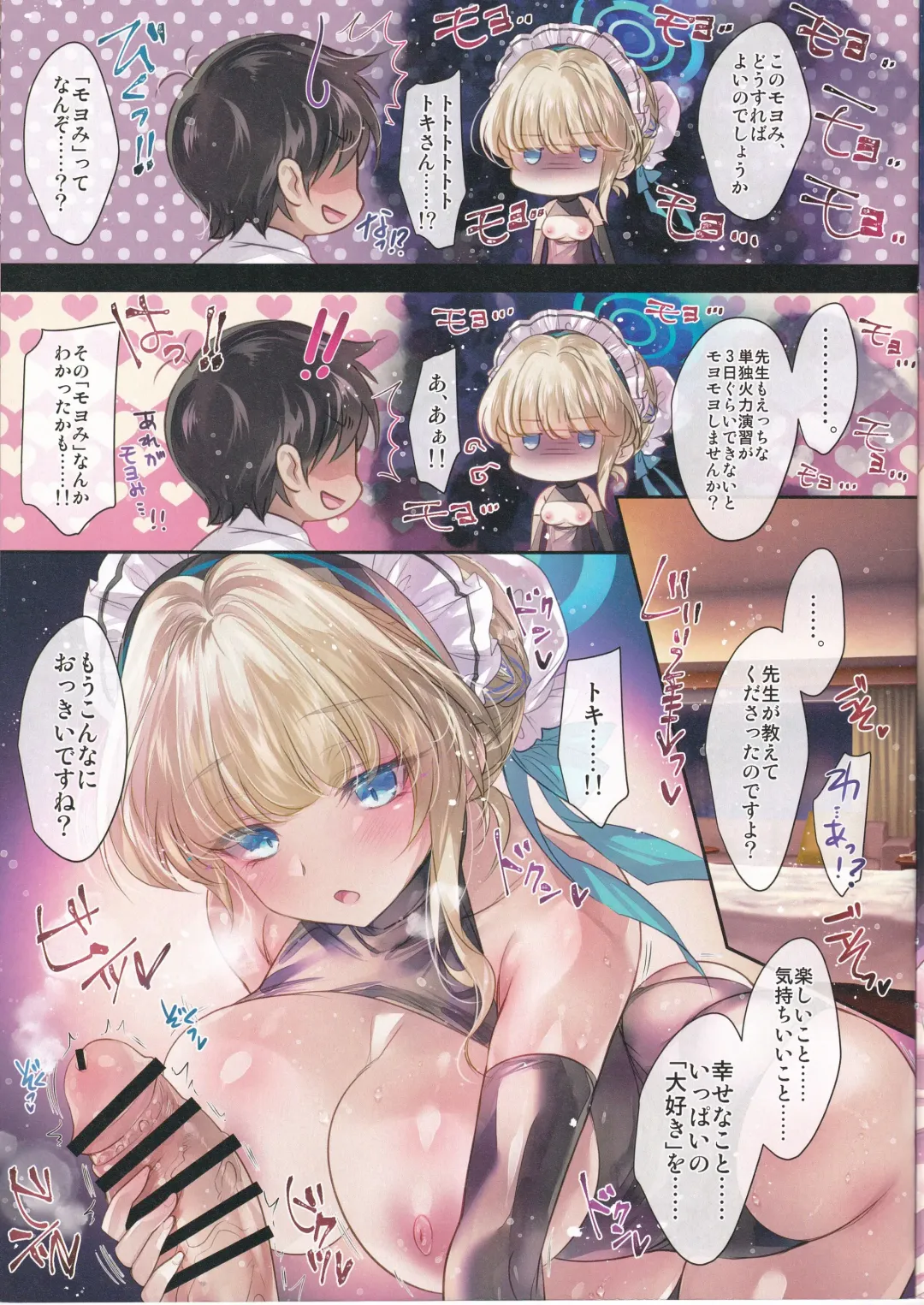 [Kobayashi Youkoh] GARIGARI122 Fhentai - Page 4