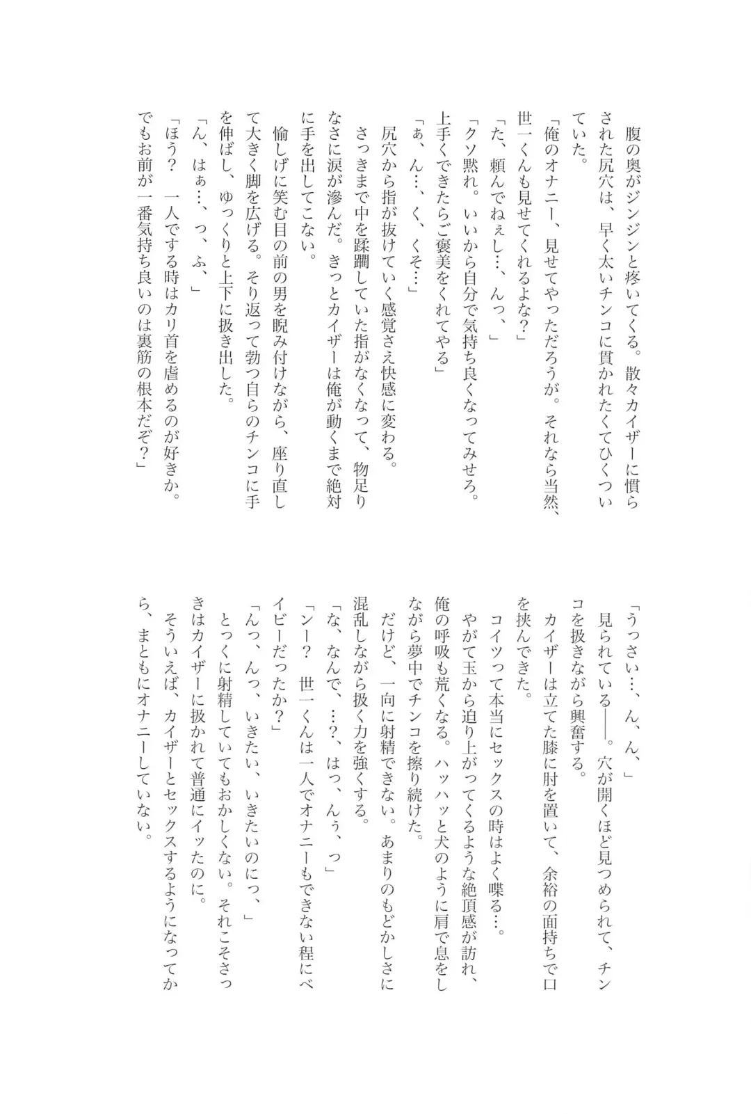 kyuaiharasumento Fhentai - Page 27