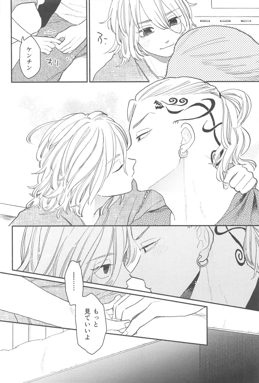 [Ameko] MORNING ROUTINE Fhentai - Page 37