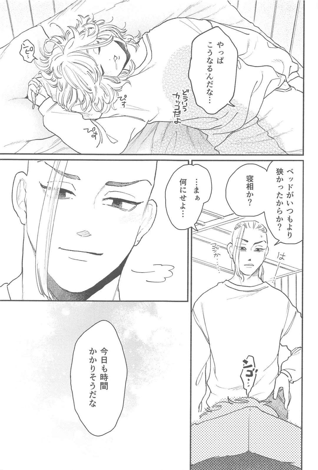 [Ameko] MORNING ROUTINE Fhentai - Page 48