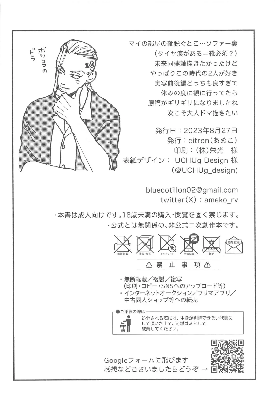 [Ameko] MORNING ROUTINE Fhentai - Page 49