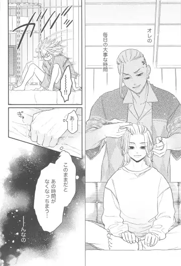 [Ameko] MORNING ROUTINE Fhentai - Page 31