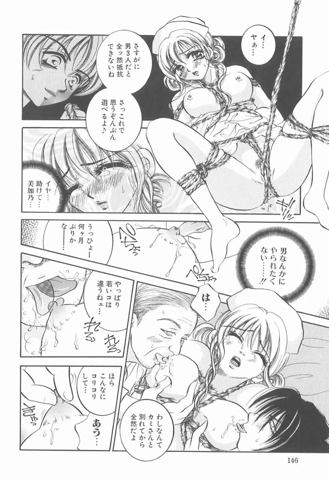 [Sakuya Shion] Watashi o Niku Dorei ni Shite Kudasai. - PLEASE HURT ME, AS A SLAVE...... Fhentai - Page 149