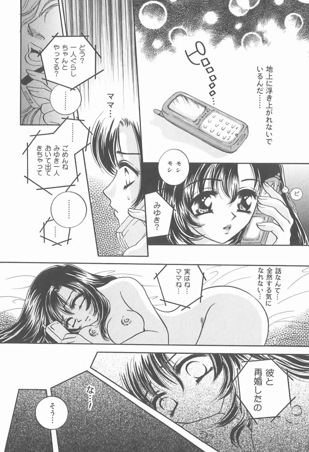 [Sakuya Shion] Watashi o Niku Dorei ni Shite Kudasai. - PLEASE HURT ME, AS A SLAVE...... Fhentai - Page 15