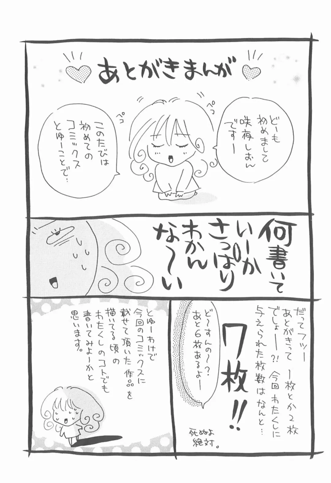 [Sakuya Shion] Watashi o Niku Dorei ni Shite Kudasai. - PLEASE HURT ME, AS A SLAVE...... Fhentai - Page 160