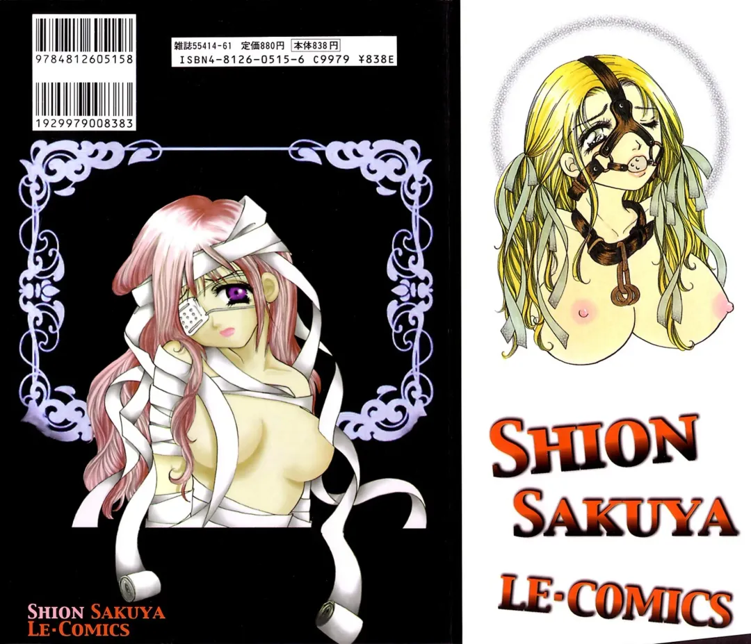 [Sakuya Shion] Watashi o Niku Dorei ni Shite Kudasai. - PLEASE HURT ME, AS A SLAVE...... Fhentai - Page 169