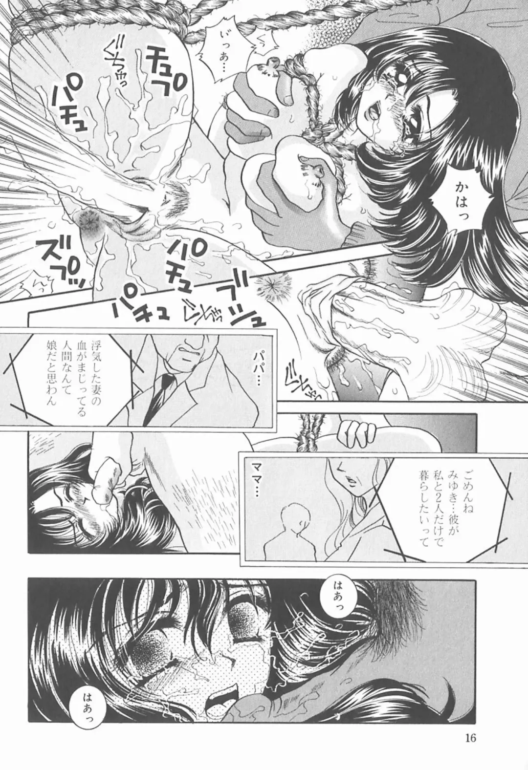 [Sakuya Shion] Watashi o Niku Dorei ni Shite Kudasai. - PLEASE HURT ME, AS A SLAVE...... Fhentai - Page 19