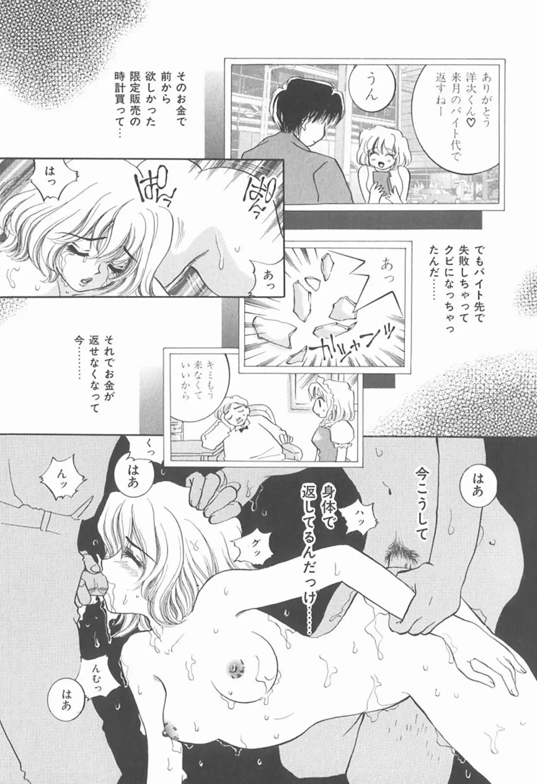 [Sakuya Shion] Watashi o Niku Dorei ni Shite Kudasai. - PLEASE HURT ME, AS A SLAVE...... Fhentai - Page 42