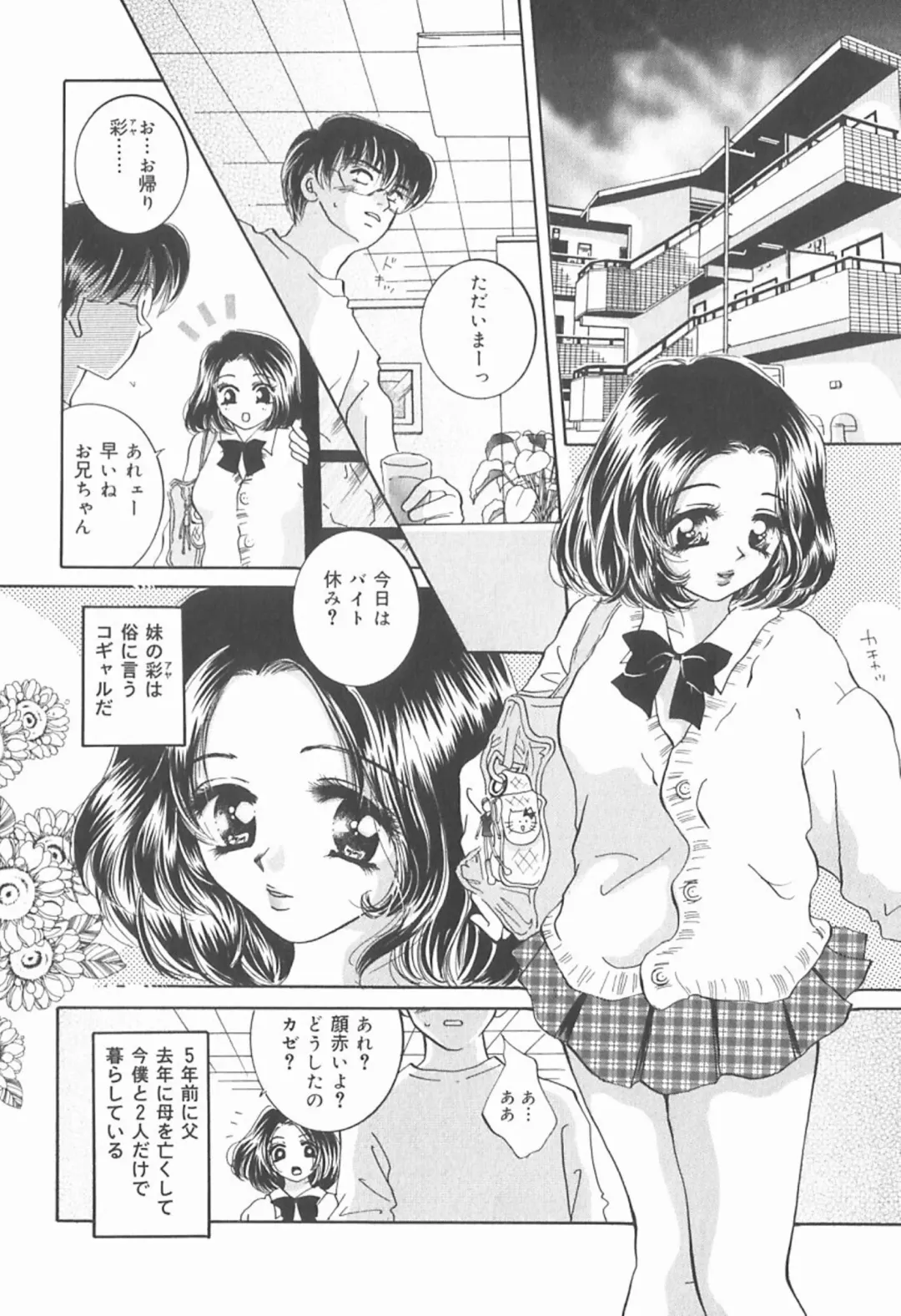 [Sakuya Shion] Watashi o Niku Dorei ni Shite Kudasai. - PLEASE HURT ME, AS A SLAVE...... Fhentai - Page 61