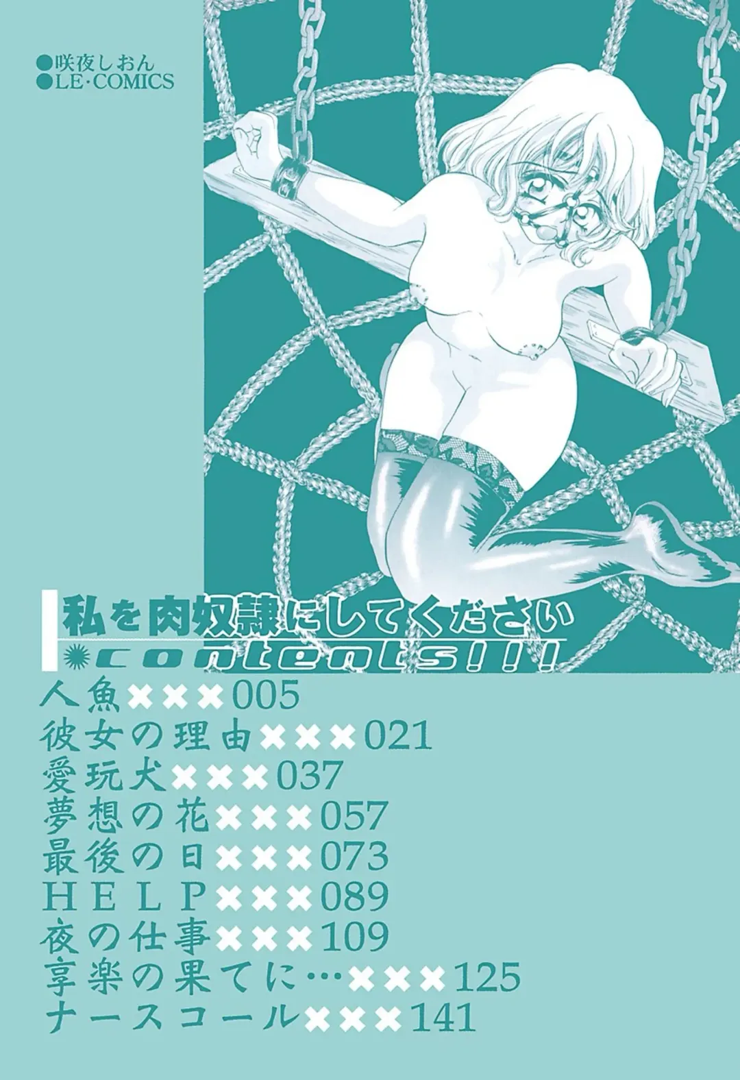 [Sakuya Shion] Watashi o Niku Dorei ni Shite Kudasai. - PLEASE HURT ME, AS A SLAVE...... Fhentai - Page 7