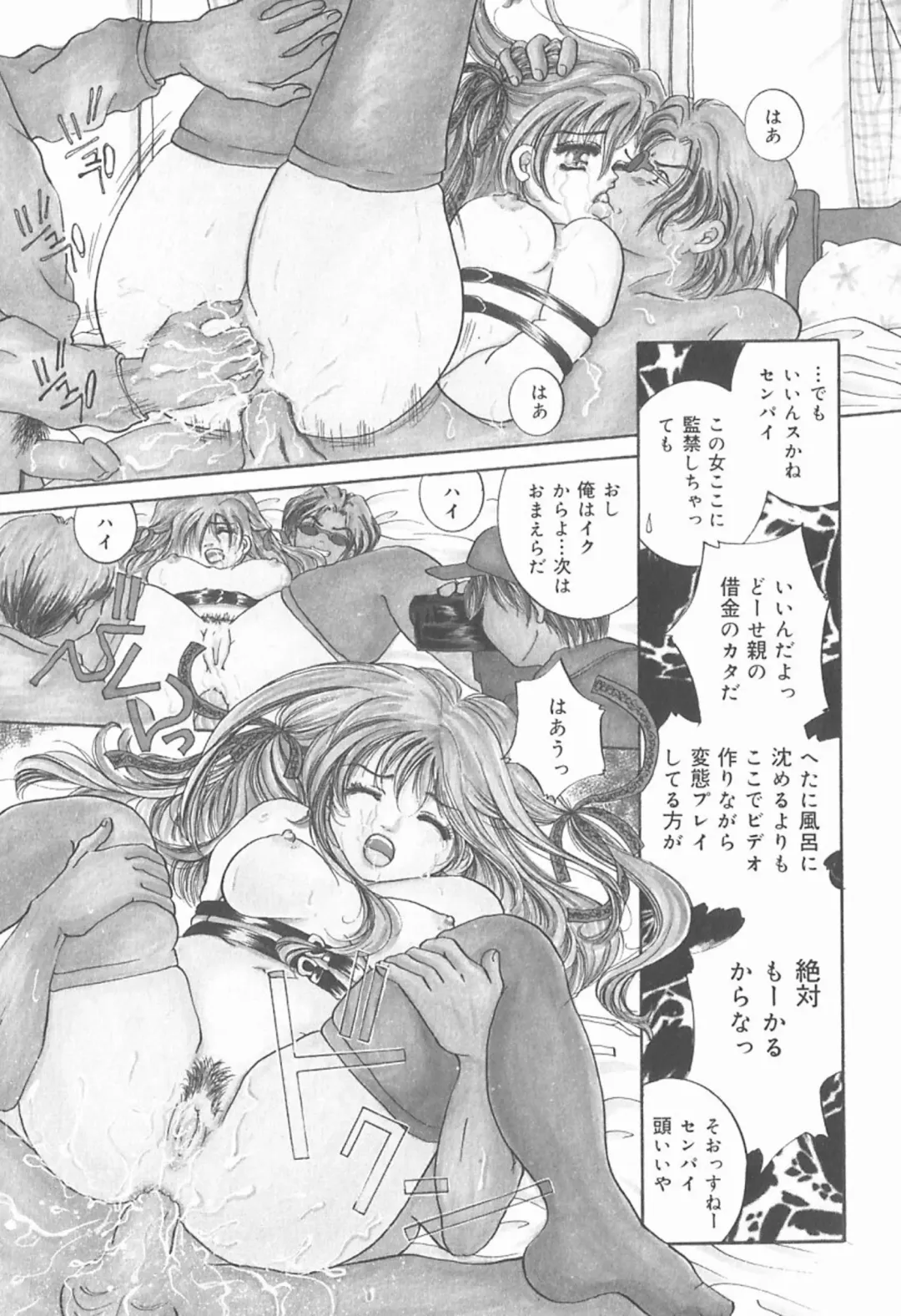 [Sakuya Shion] Watashi o Niku Dorei ni Shite Kudasai. - PLEASE HURT ME, AS A SLAVE...... Fhentai - Page 94