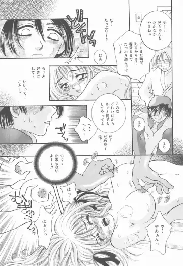 [Sakuya Shion] Watashi o Niku Dorei ni Shite Kudasai. - PLEASE HURT ME, AS A SLAVE...... Fhentai - Page 102