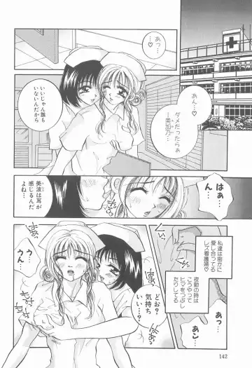 [Sakuya Shion] Watashi o Niku Dorei ni Shite Kudasai. - PLEASE HURT ME, AS A SLAVE...... Fhentai - Page 145