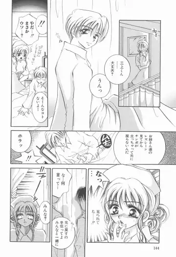 [Sakuya Shion] Watashi o Niku Dorei ni Shite Kudasai. - PLEASE HURT ME, AS A SLAVE...... Fhentai - Page 147