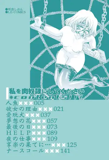 [Sakuya Shion] Watashi o Niku Dorei ni Shite Kudasai. - PLEASE HURT ME, AS A SLAVE...... Fhentai - Page 7