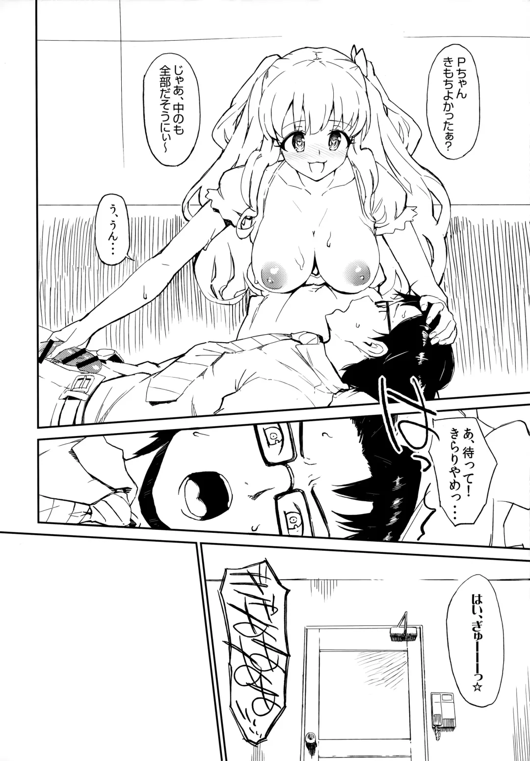 [Morimiya Masayuki] Morimiya Kan Deremasu Omake Hon Soushuuhen Fhentai - Page 10