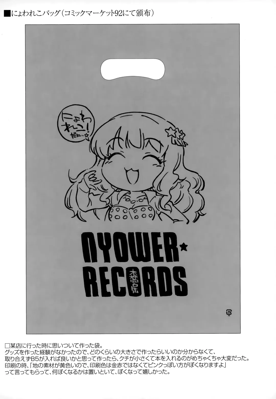 [Morimiya Masayuki] Morimiya Kan Deremasu Omake Hon Soushuuhen Fhentai - Page 18