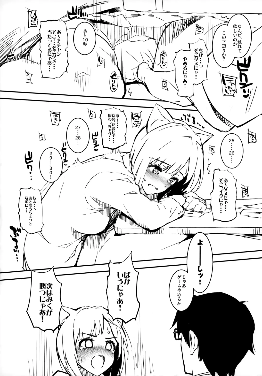 [Morimiya Masayuki] Morimiya Kan Deremasu Omake Hon Soushuuhen Fhentai - Page 21