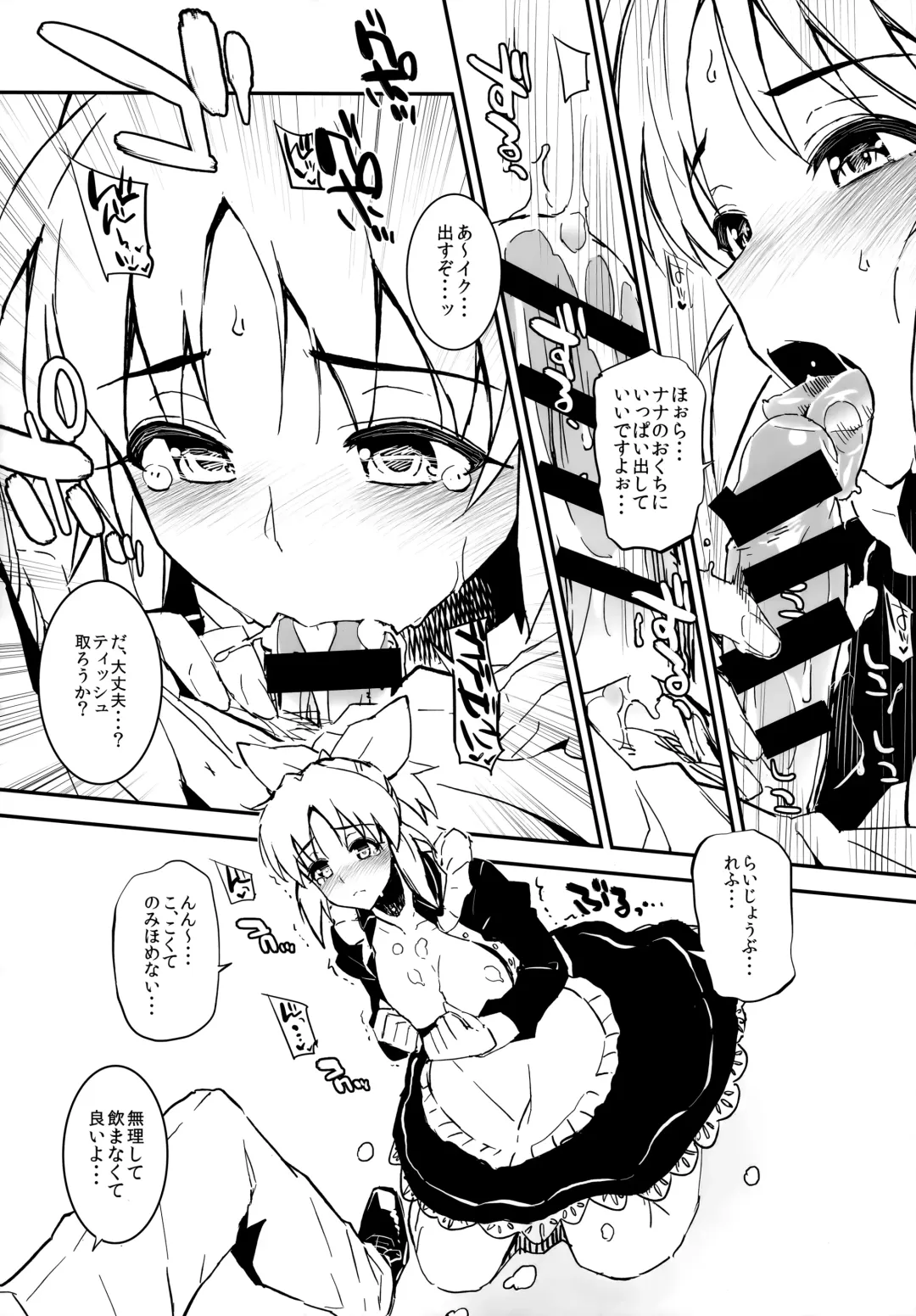 [Morimiya Masayuki] Morimiya Kan Deremasu Omake Hon Soushuuhen Fhentai - Page 37