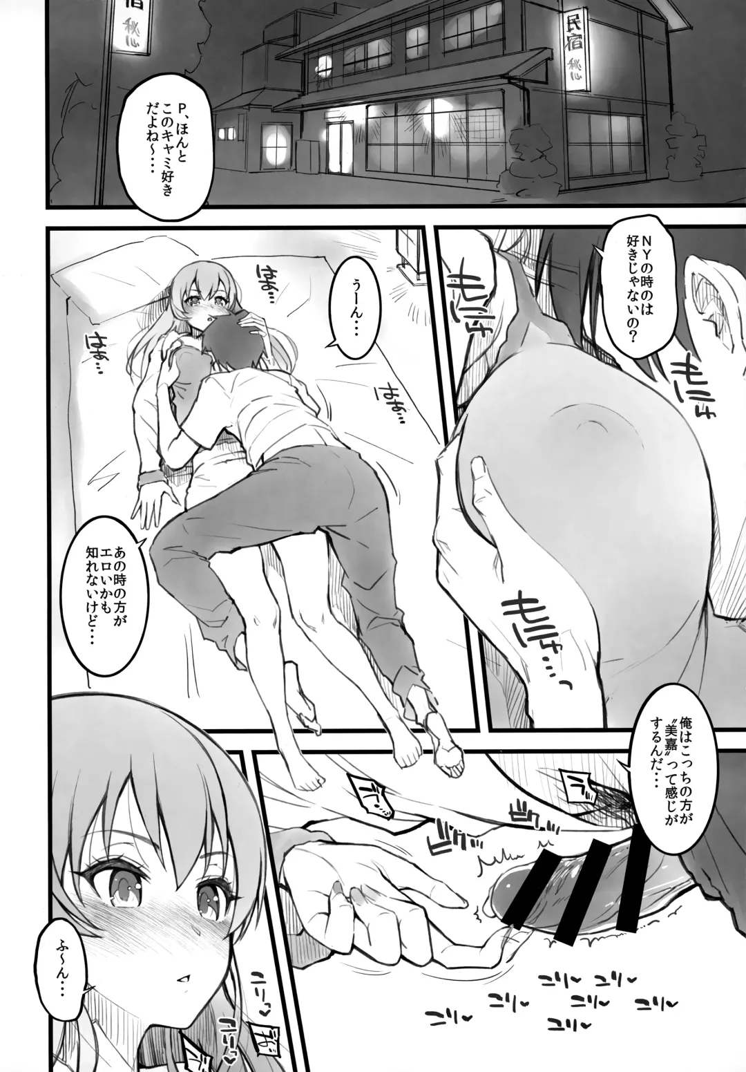 [Morimiya Masayuki] Morimiya Kan Deremasu Omake Hon Soushuuhen Fhentai - Page 68