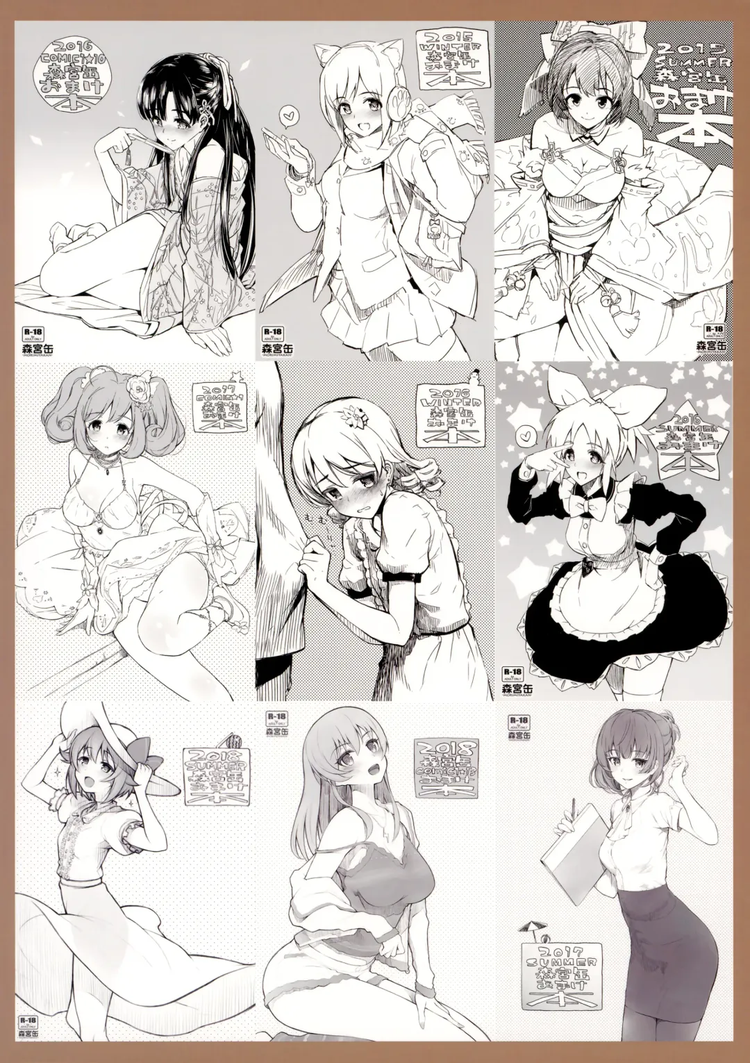 [Morimiya Masayuki] Morimiya Kan Deremasu Omake Hon Soushuuhen Fhentai - Page 83