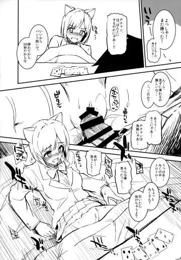 [Morimiya Masayuki] Morimiya Kan Deremasu Omake Hon Soushuuhen Fhentai - Page 23