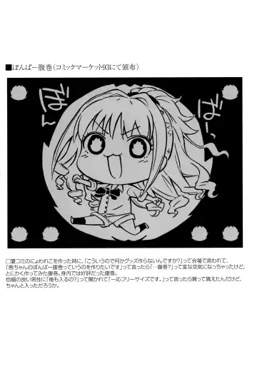 [Morimiya Masayuki] Morimiya Kan Deremasu Omake Hon Soushuuhen Fhentai - Page 26