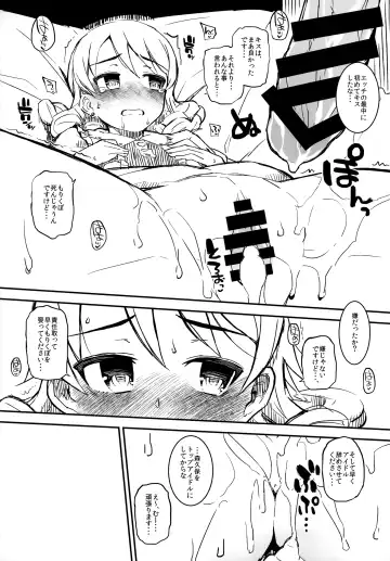 [Morimiya Masayuki] Morimiya Kan Deremasu Omake Hon Soushuuhen Fhentai - Page 49