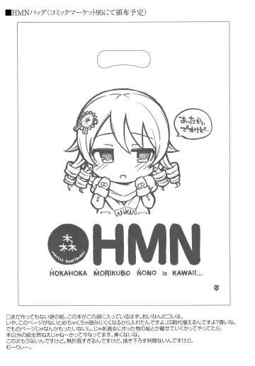 [Morimiya Masayuki] Morimiya Kan Deremasu Omake Hon Soushuuhen Fhentai - Page 50