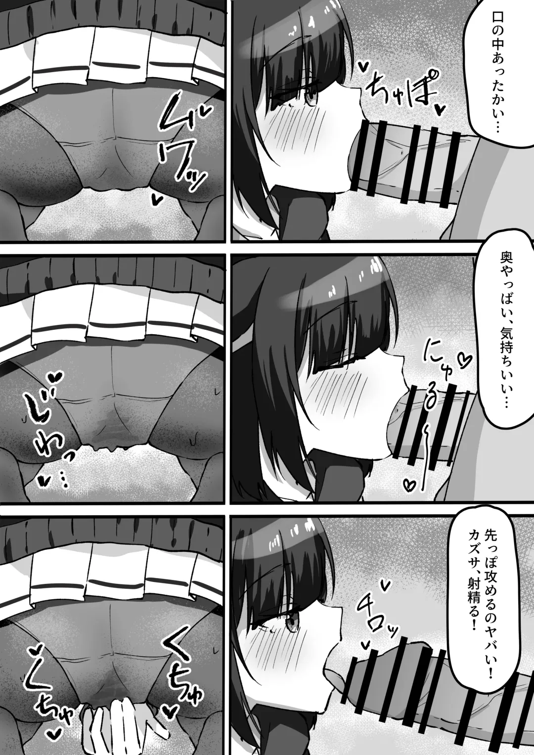 Sandaiyokkyū ni wa aragaenai Fhentai - Page 7