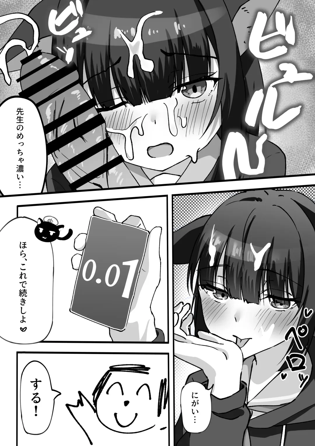 Sandaiyokkyū ni wa aragaenai Fhentai - Page 8