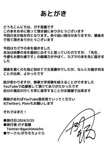 Sandaiyokkyū ni wa aragaenai Fhentai - Page 16