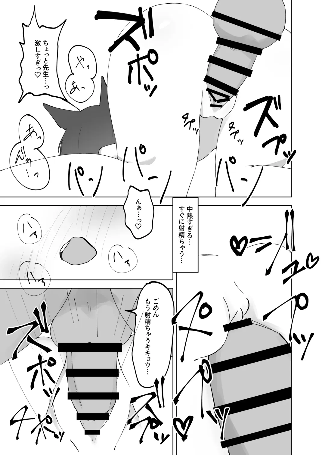 mes chats Fhentai - Page 14