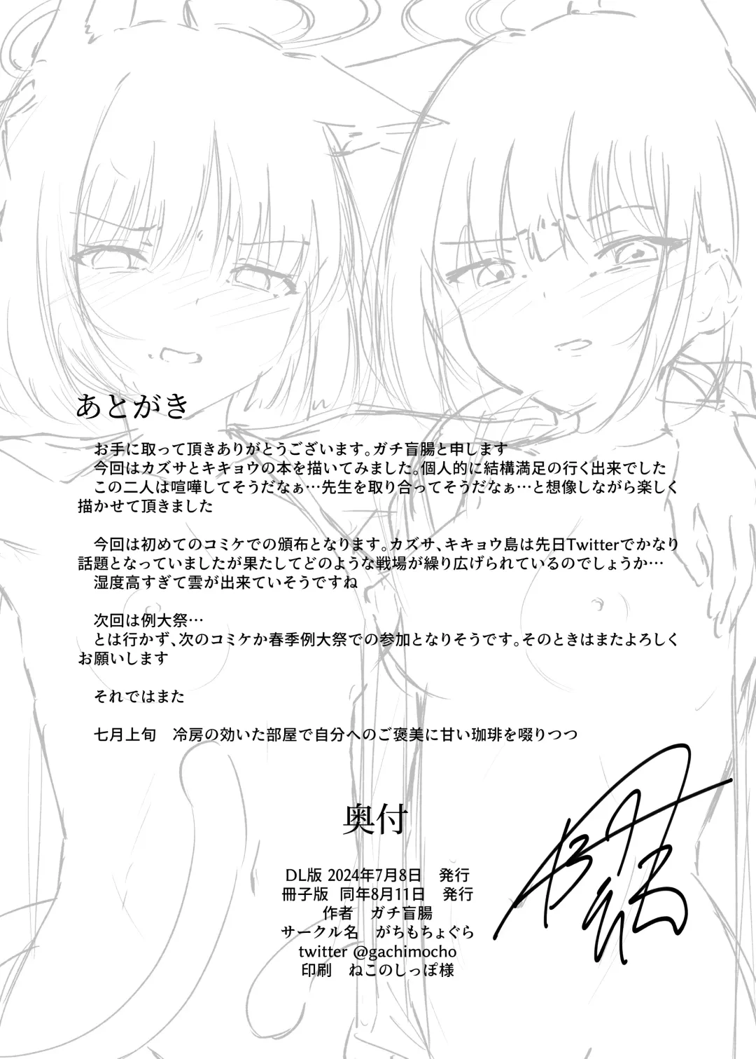 mes chats Fhentai - Page 17