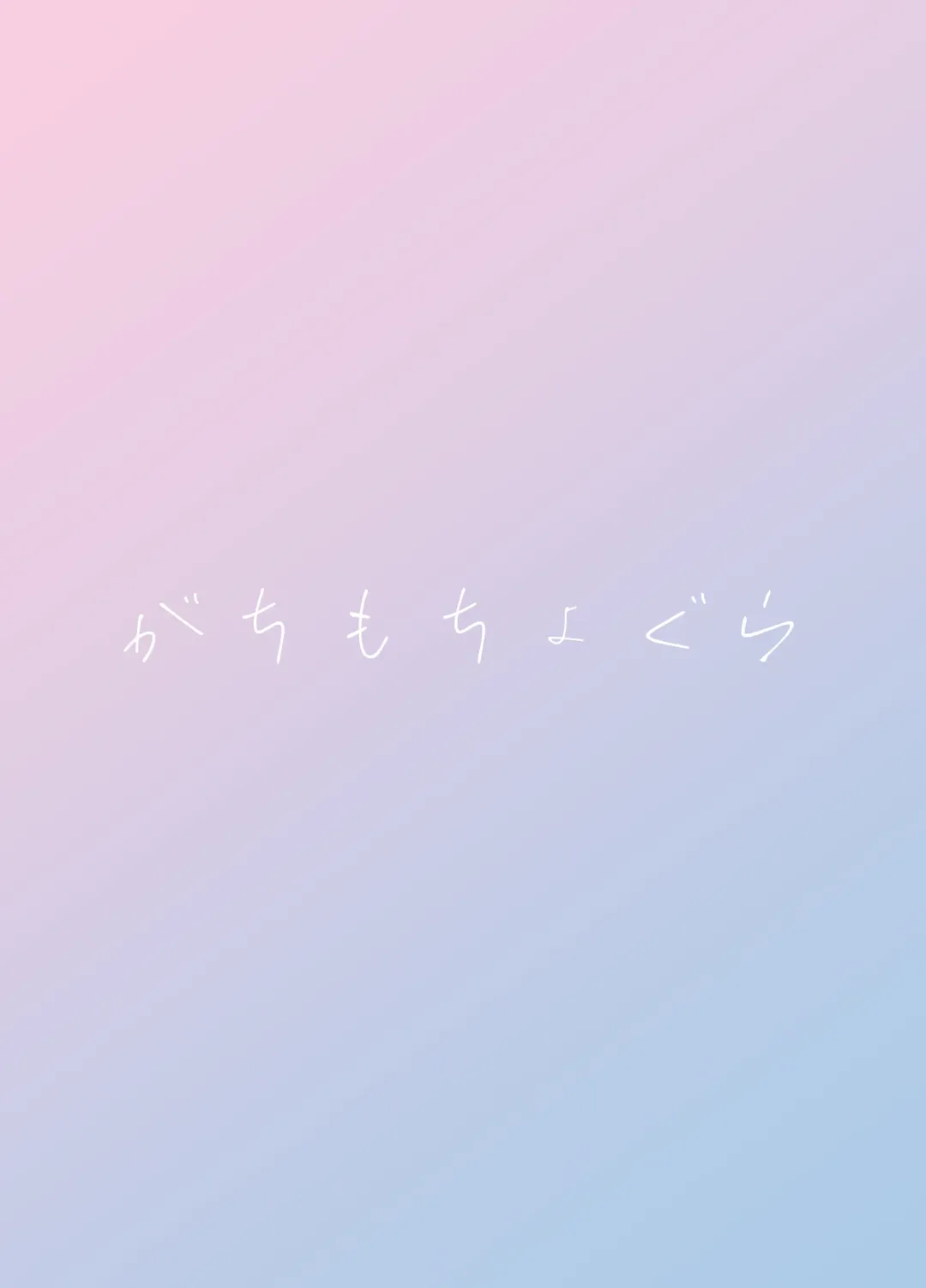 mes chats Fhentai - Page 18