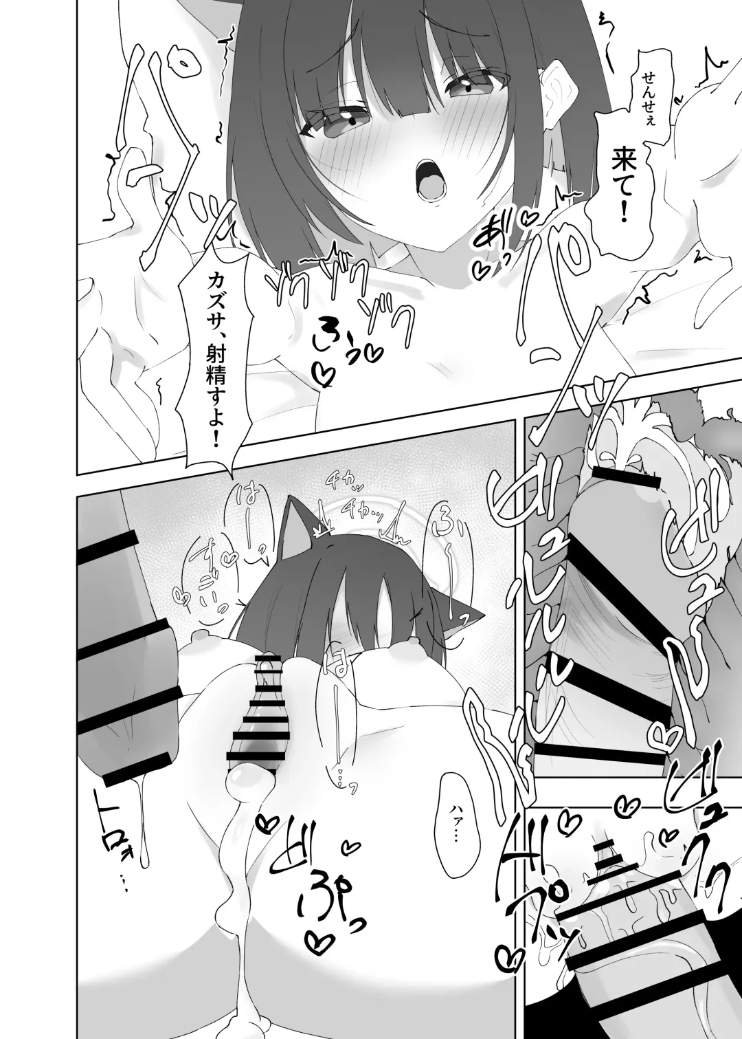 mes chats Fhentai - Page 7