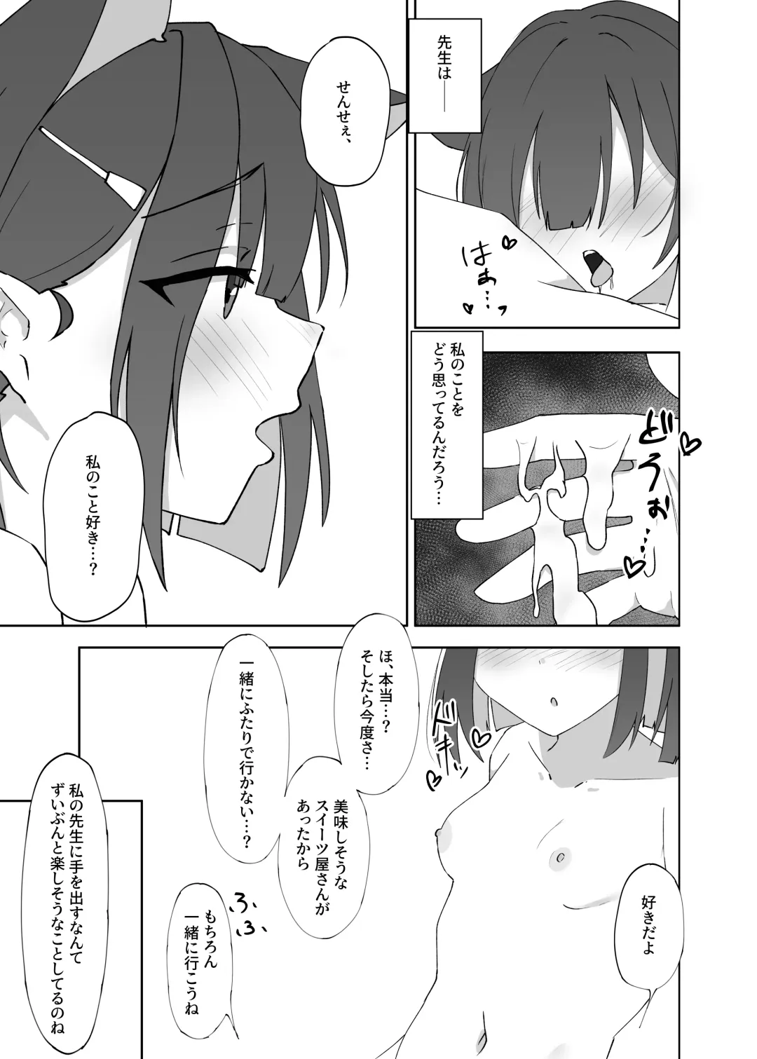 mes chats Fhentai - Page 8