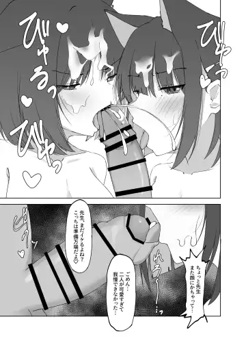 mes chats Fhentai - Page 12