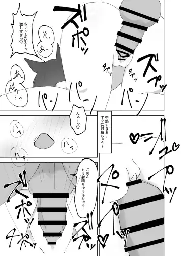 mes chats Fhentai - Page 14