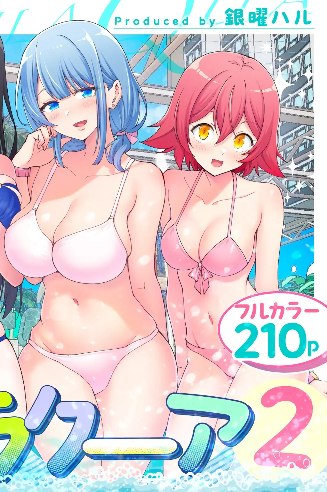 [Ginyou Haru] Spa Cailaqua 2 Fhentai - Page 1