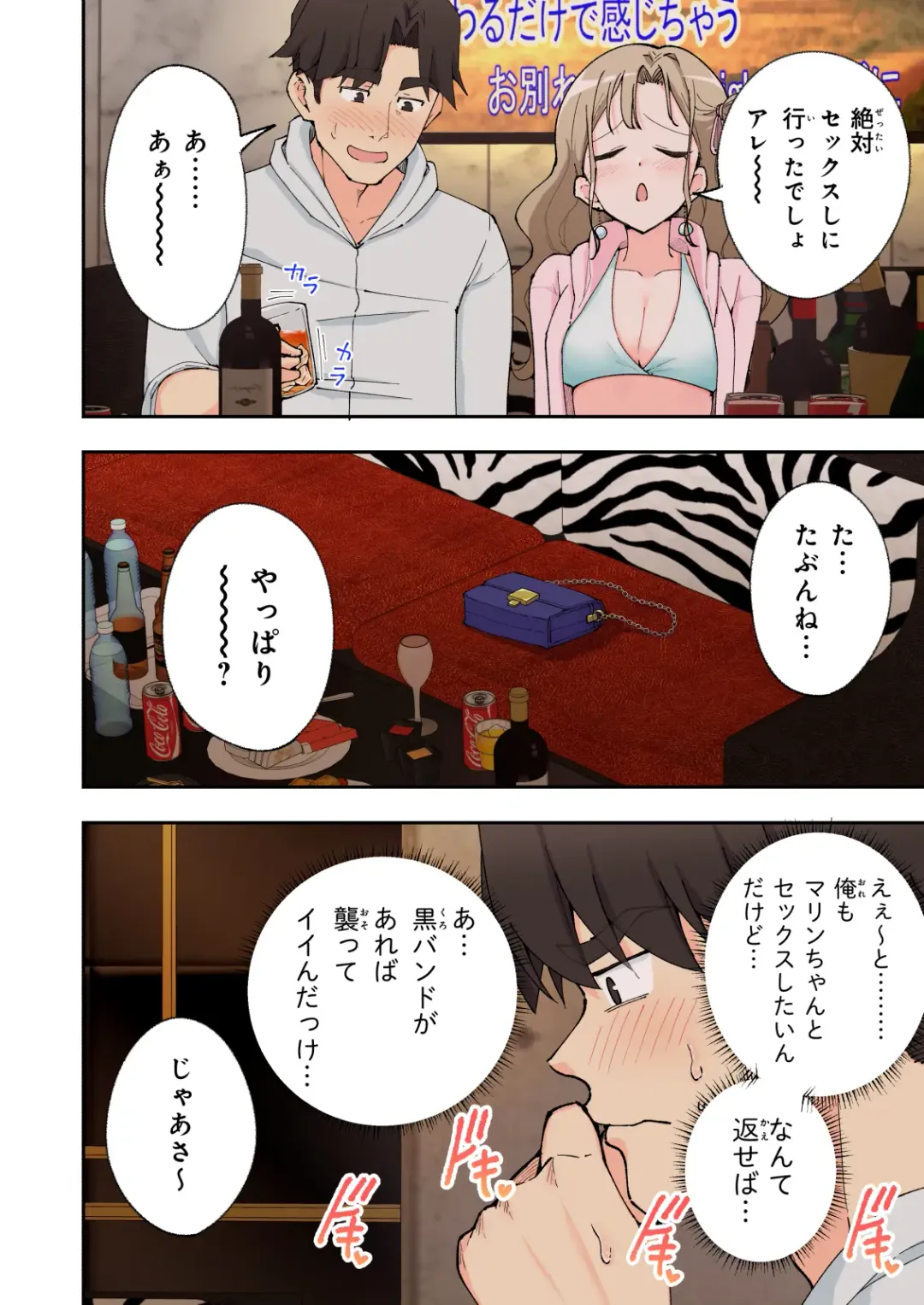 [Ginyou Haru] Spa Cailaqua 2 Fhentai - Page 125