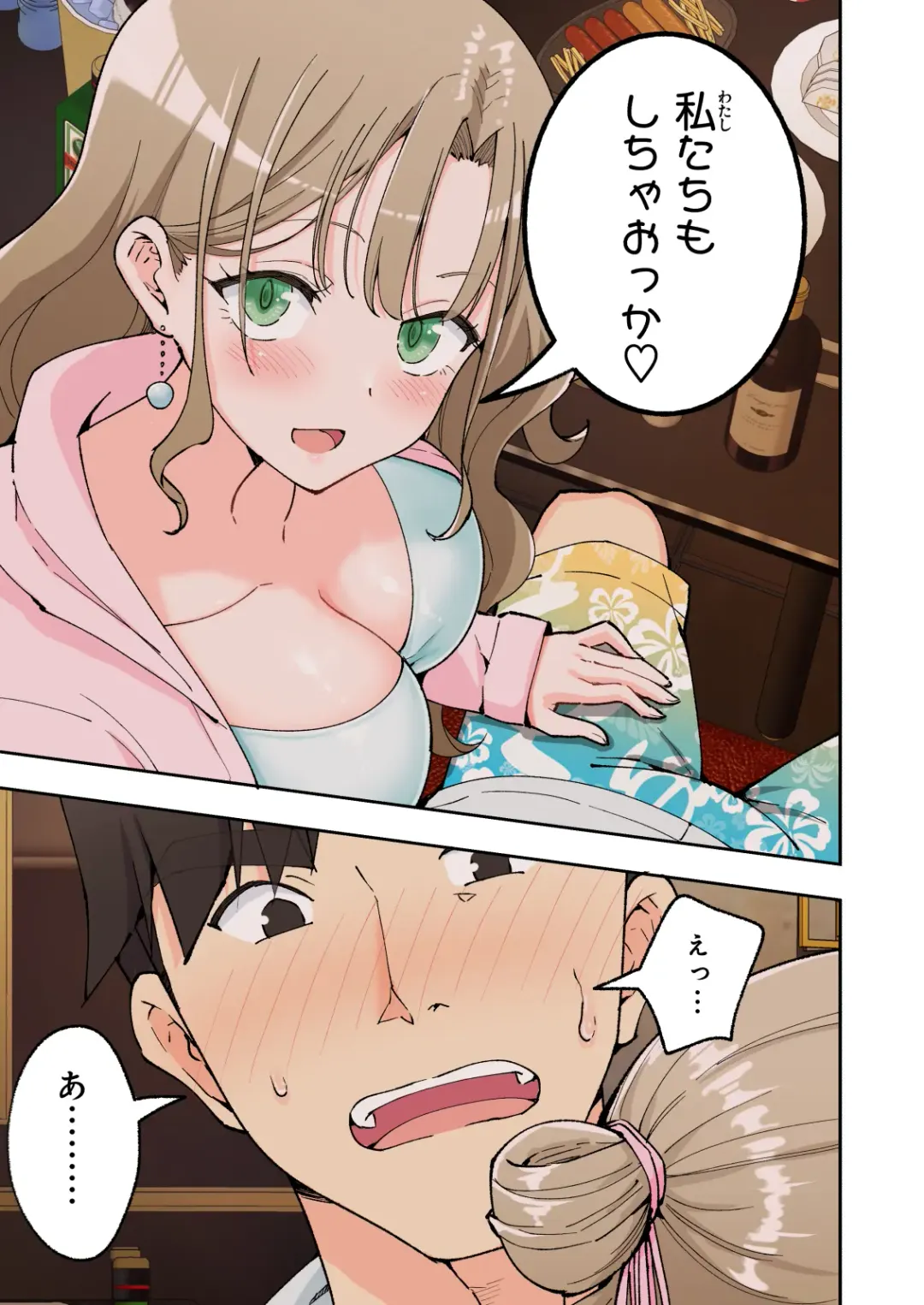 [Ginyou Haru] Spa Cailaqua 2 Fhentai - Page 126