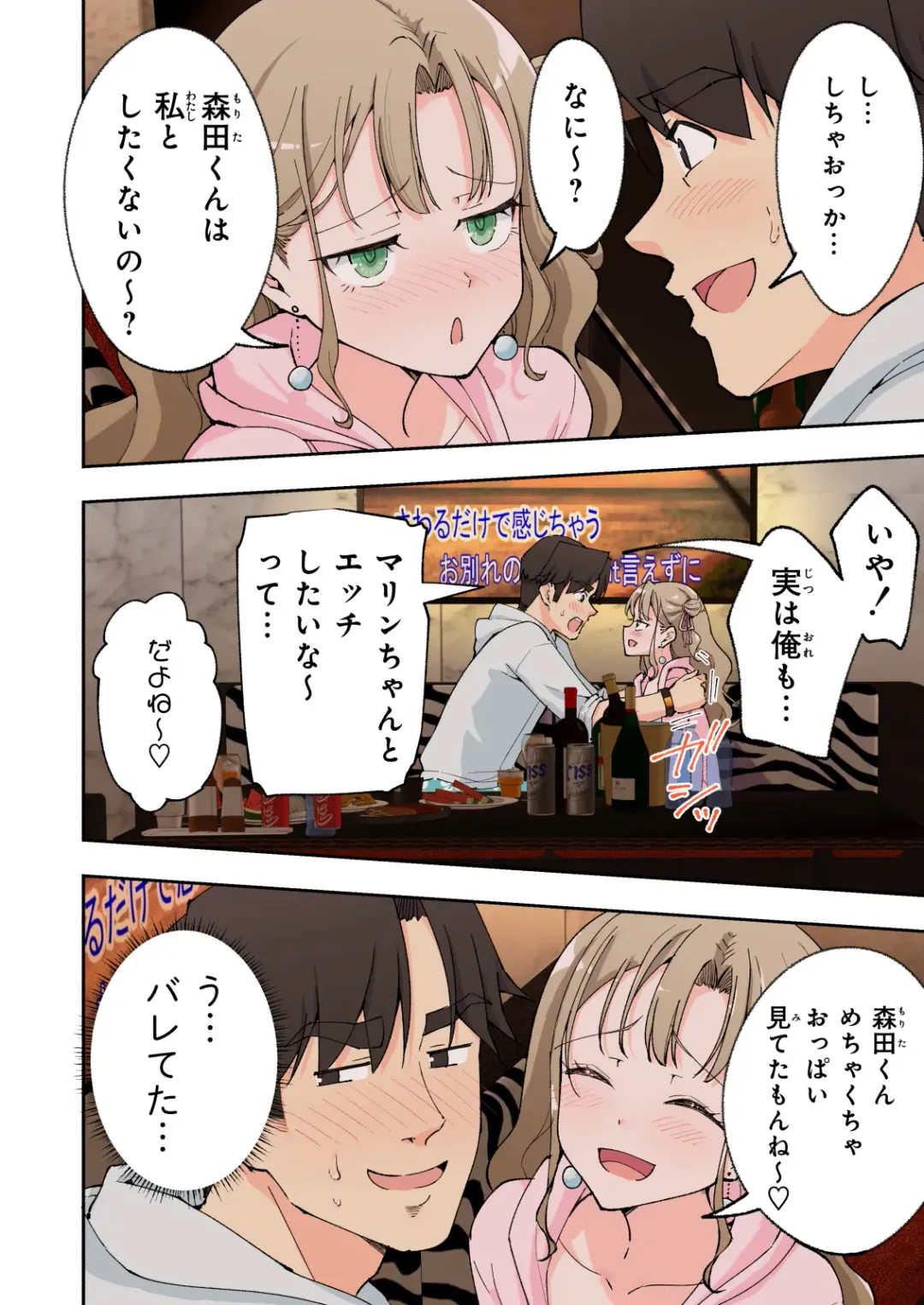 [Ginyou Haru] Spa Cailaqua 2 Fhentai - Page 127